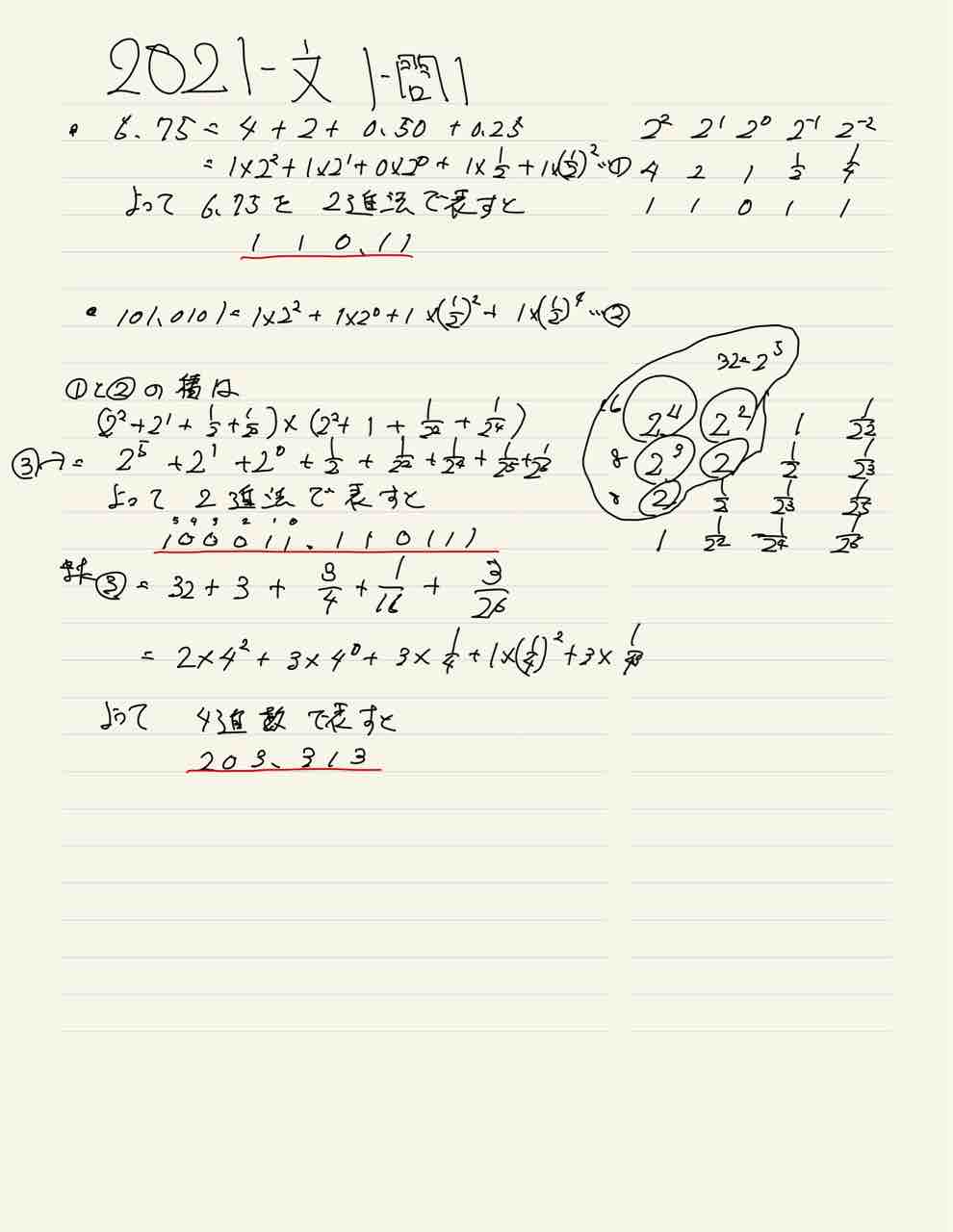 数学1・2・A・B入試問題集文理系 2022 数学I・II・A・B入試問題集 文理系 | 数研出版編集部 |本