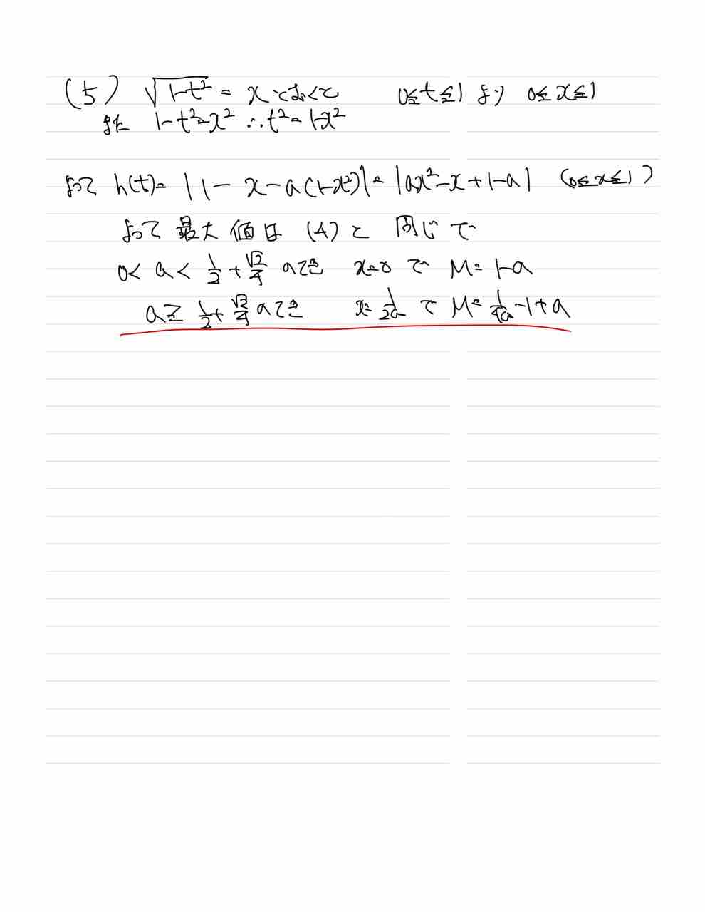 22 岐阜大学 理系数学 2次関数 的 な最大値 最小値の場合分け めんどうです 学習村の 理数系の応用力を飛躍させよう