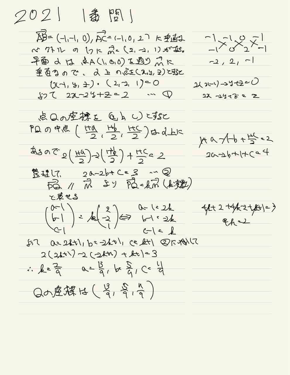 21年度京都大学理系数学 1番問1 数学b 空間ベクトル 青チャートとほぼ同じではないか 学習村の 理数系の応用力を飛躍させよう