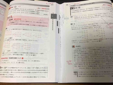 数学a 完全順列もしくは ベルヌーイ オイラーの封筒取り違え問題 が面白い 青チャートと黄チャートの違い 学習村の 国公立へ行こう