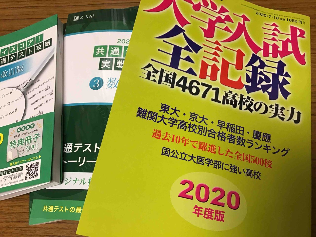 岐阜の公立高校 大垣北高校の実力 国公立進学実績 私大 朝井リョウさんの出身高校 学習村の とりあえず大学へ行こう