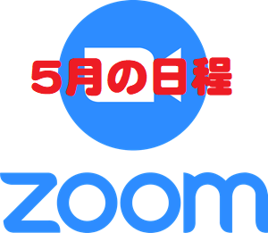 zoom　2021-05