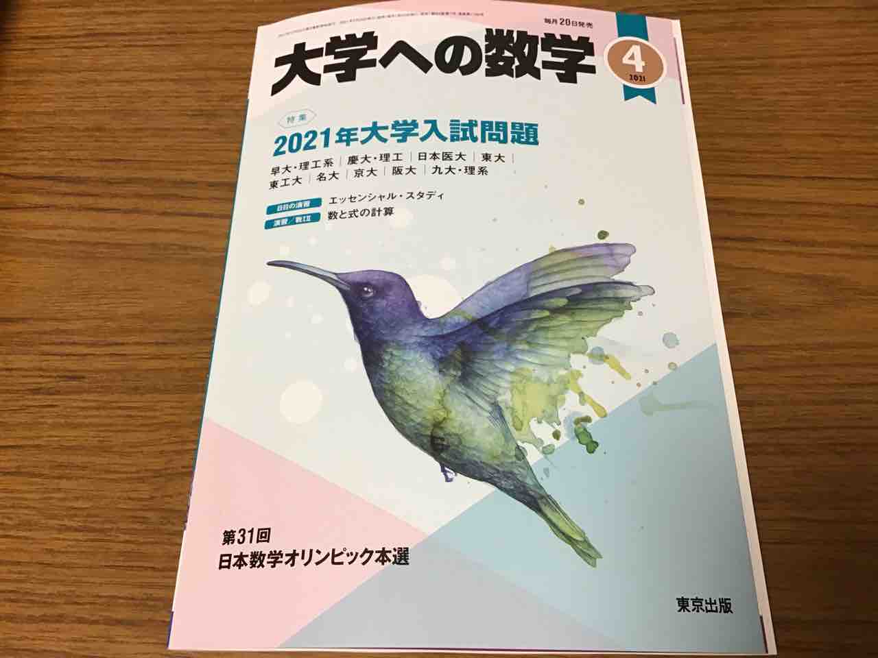 2024年受験用 全国高校入試問題正解 分野別過去問 747題 数学 数