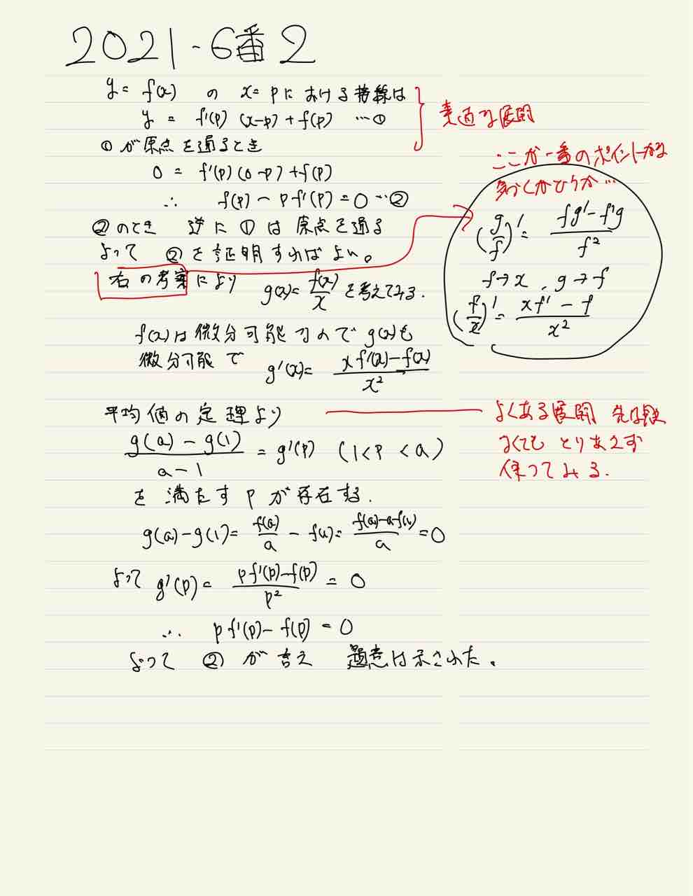 昔の模試　1993 94 全国総合模試　第6回　5科目揃は稀　問題解答データ一式 昔の模試 1993 94 全国総合模試 第6回 5科目揃は稀 問題解答