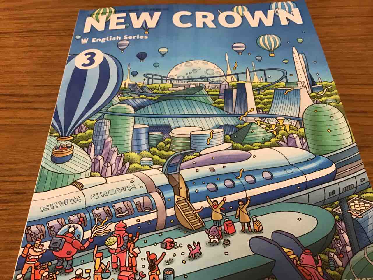 教室風景より 基本的な英語の練習方法 New Crown中3 学習村の 国公立へ行こう