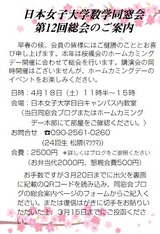 2026総会案内半面