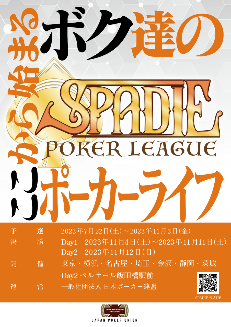 イベント