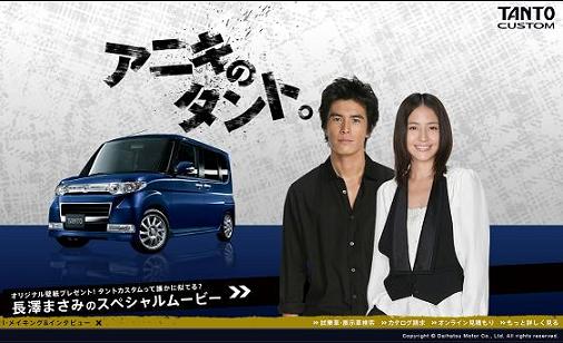 サラリーマン馬主の別荘:長澤まさみ：「兄」伊藤英明に熱視線 ...