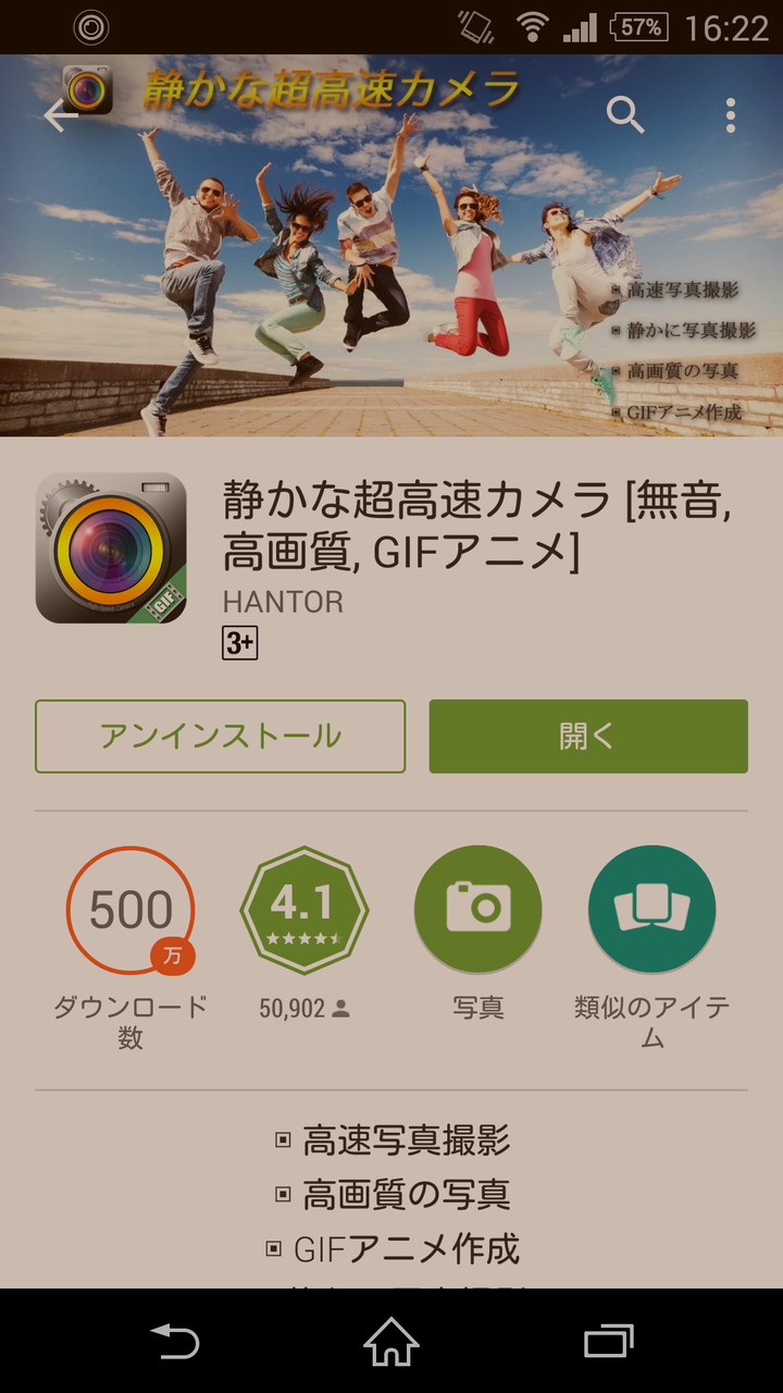 ペットの写真を撮るのにおすすめのカメラアプリ 新i Love ハムスター ハムスターの飼育日記 グッズレビュー ペットの写真を撮るのにおすすめのカメラアプリ 新i Love ハムスター ハムスターの飼育日記 グッズレビュー