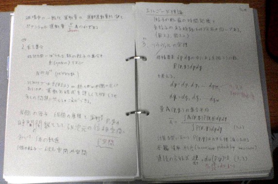 板書は教授の落書き 電気電子工学科大学生今日もチャリに乗る