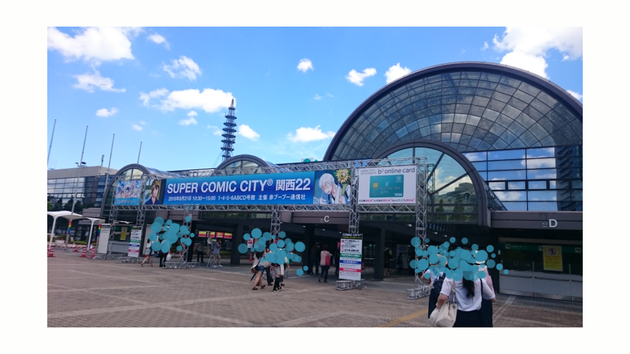 夏インテ2016 : 続・舞台裏日記