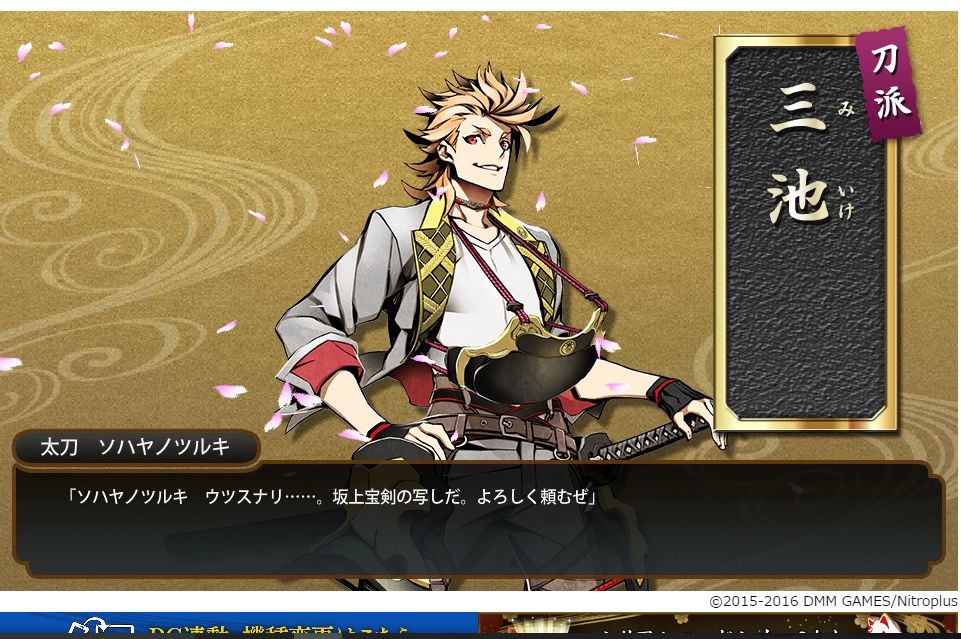 刀剣乱舞 ソハヤと光世きました 続 舞台裏日記