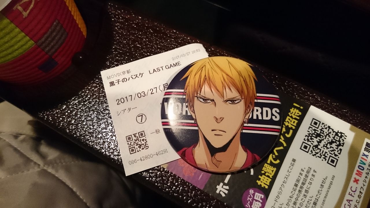 黒子のバスケ Last Game 続 舞台裏日記 黒子のバスケ Last Game 続 舞台裏日記