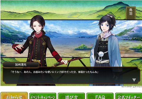 刀剣乱舞はしゃいでいます 続 舞台裏日記 刀剣乱舞はしゃいでいます 続 舞台裏日記