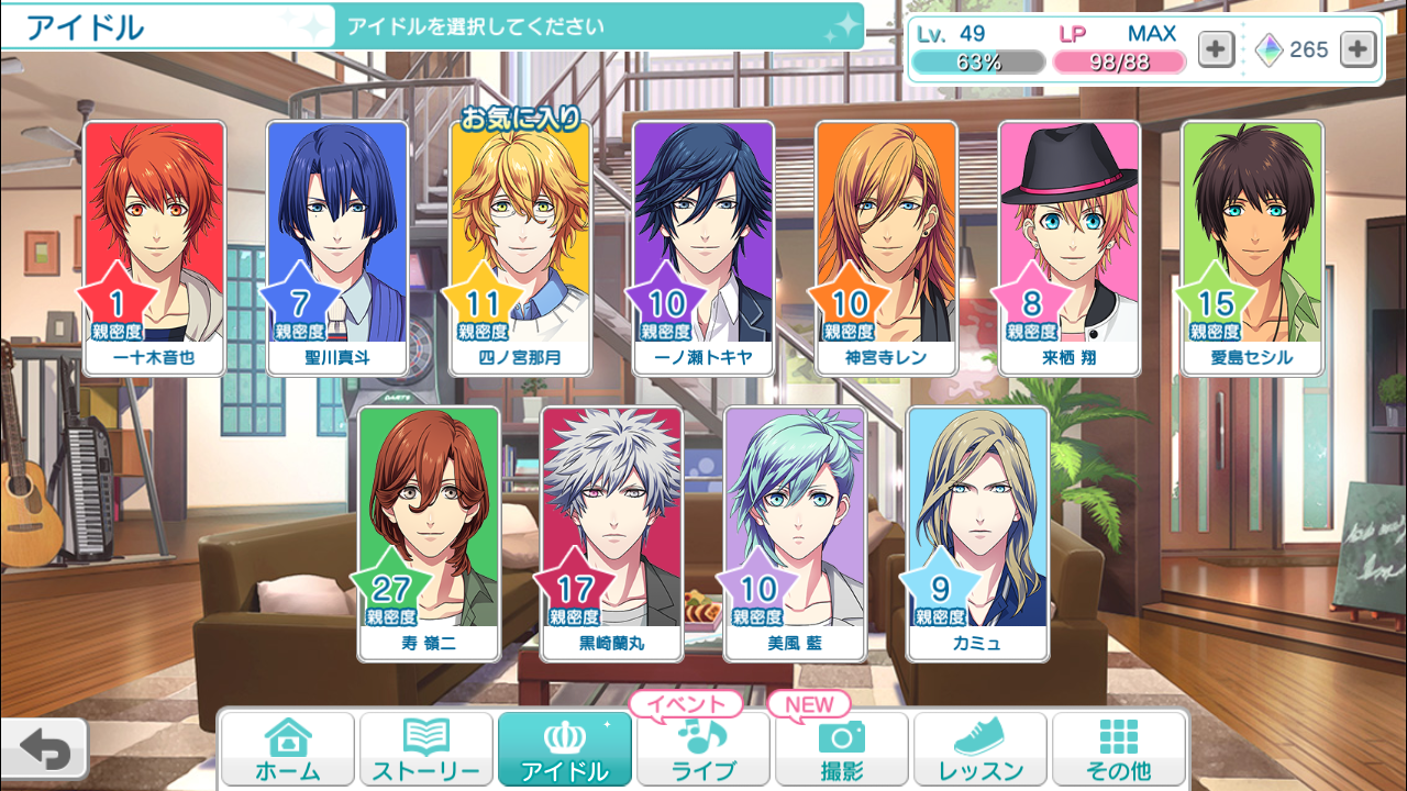 シャニライはまってます 続 舞台裏日記