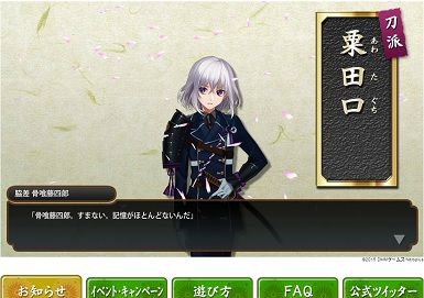 刀剣乱舞日本刀見てきました 続 舞台裏日記 刀剣乱舞日本刀見てきました 続 舞台裏日記