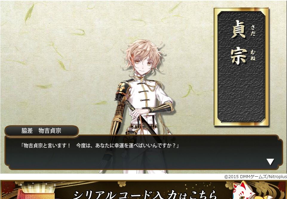 刀剣乱舞幸せを運ばれています 続 舞台裏日記