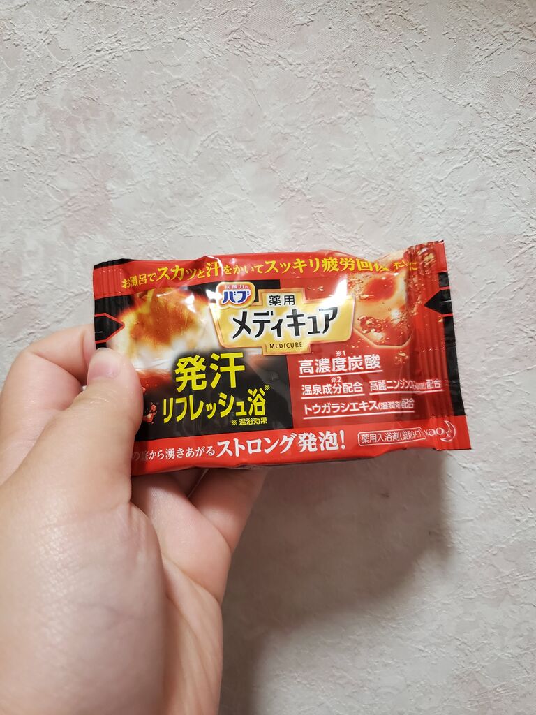 ライターしゅがっぺの生活 ダイエット向き バブ メディキュア 発汗リフレッシュ浴をレビューしました ライターしゅがっぺの生活 ダイエット向き バブ メディキュア 発汗リフレッシュ浴をレビューしました