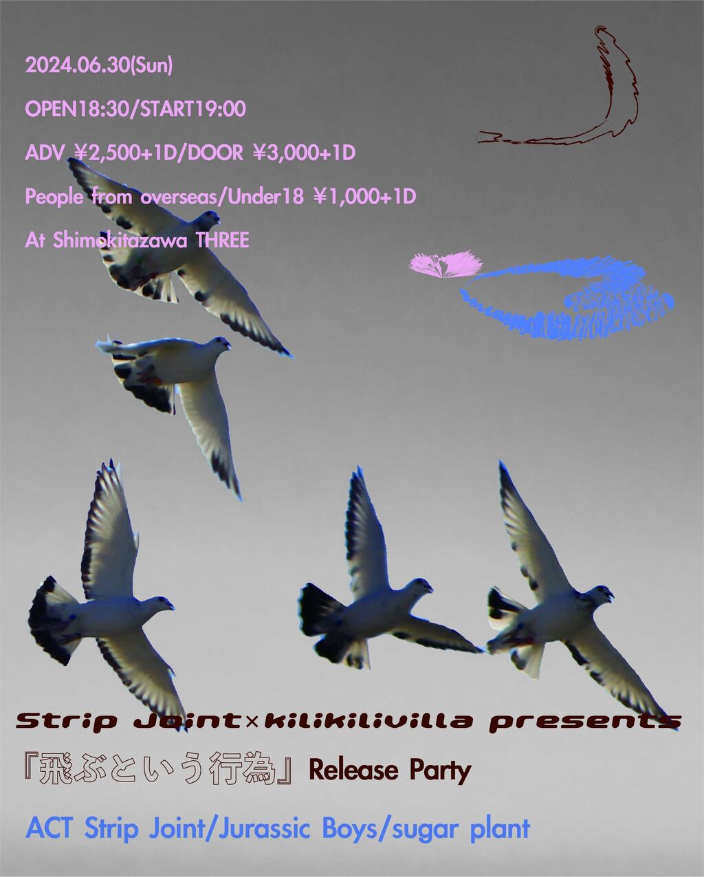 20240630flyer