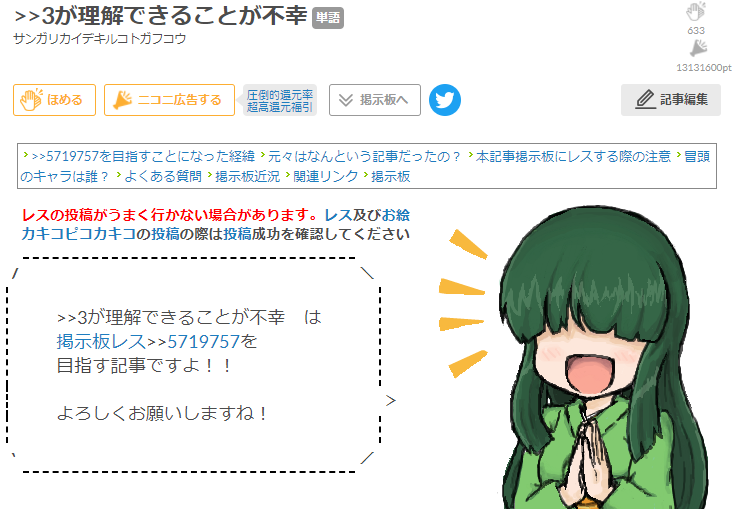 ついに 3が理解できることが不幸 の目標達成 甘小枝の部屋ブログ