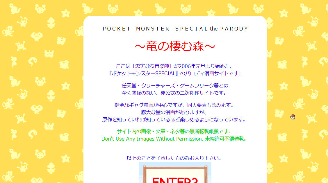 個人サイト紹介 2次創作編 甘小枝の部屋ブログ