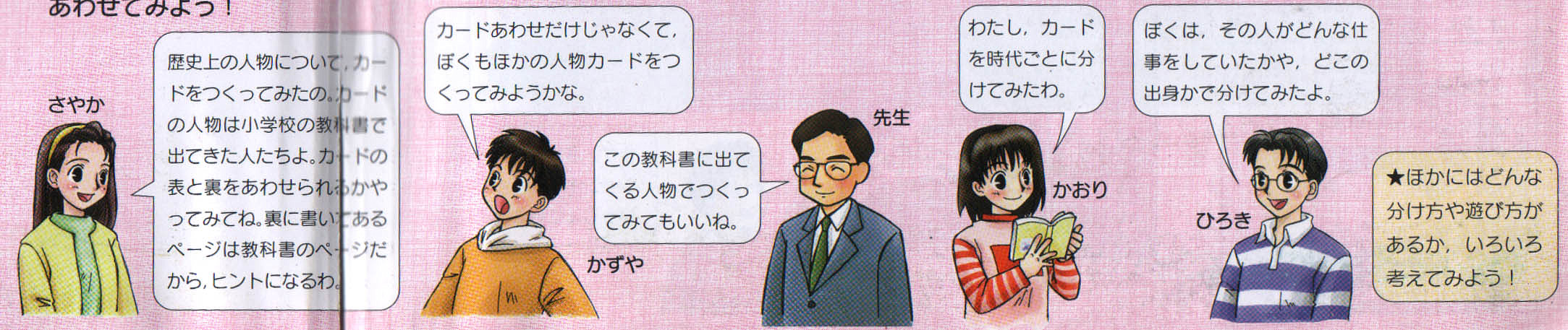 教科書に載ってた萌える子 甘小枝の部屋ブログ