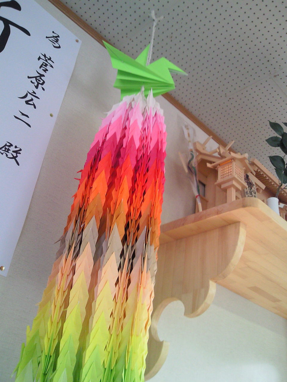 千羽鶴 菅原こうじ後援会日記