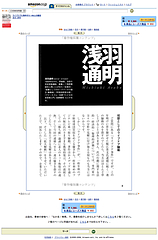 amazon なか身!検索