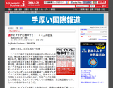 0929-FujiSankeiBusinness-i