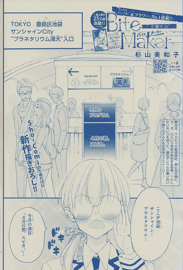 4月の君 スピカ 番外編後編など盛りだくさん 杉山美和子のマンガ家ライフ 4月の君 スピカ 番外編後編など盛りだくさん 杉山美和子のマンガ家ライフ