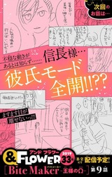 第9話予告