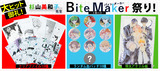 ba_bitemakerfes