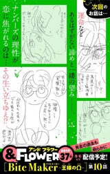 第10話予告