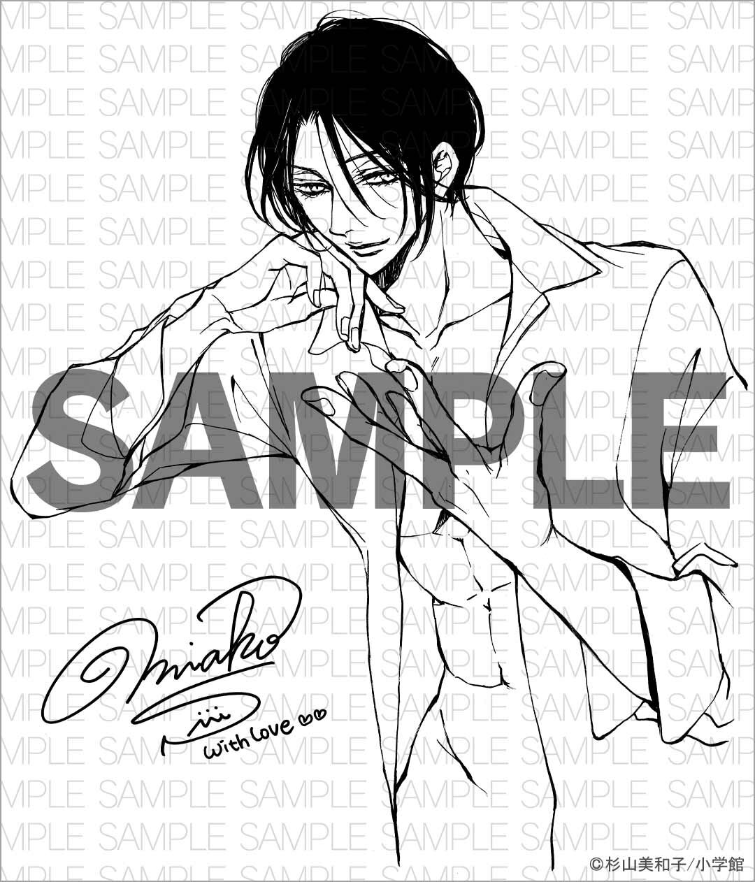 Bite Maker 王様のw 第38話 杉山美和子のマンガ家ライフ