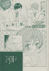 杉山美和子のマンガ家ライフ Livedoor Blog ブログ 杉山美和子のマンガ家ライフ Livedoor Blog ブログ