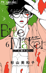 Bite Maker �����ͤΦ��� 6��