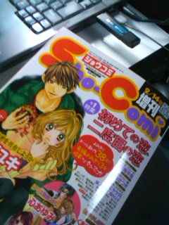 Sho Comi増刊号はつばいちう 杉山美和子のマンガ家ライフ Sho Comi増刊号はつばいちう 杉山美和子のマンガ家ライフ