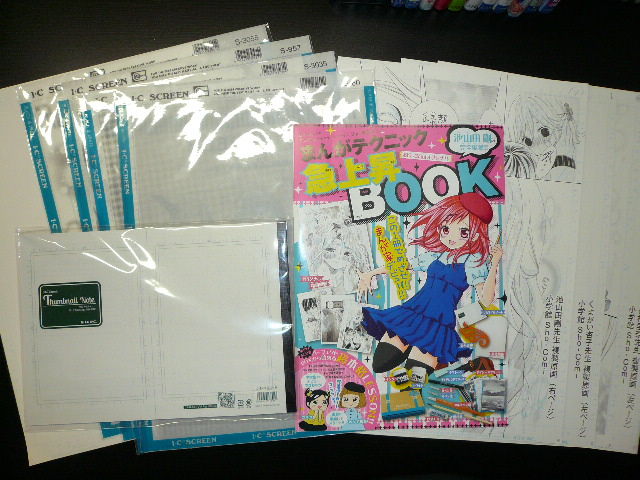 Sho Comiまんが家セット 杉山美和子のマンガ家ライフ Sho Comiまんが家セット 杉山美和子のマンガ家ライフ