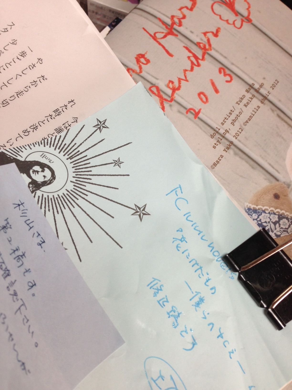 杉山美和子のマンガ家ライフ 日記 Livedoor Blog ブログ