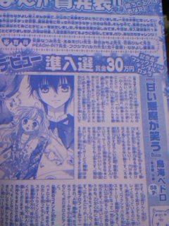 すごいな 杉山美和子のマンガ家ライフ すごいな 杉山美和子のマンガ家ライフ