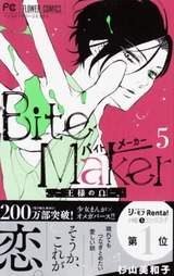 BiteMaker_5´¬_Ä̾ïÈÇ_400ÂÓÉÕ