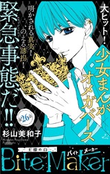 26話扉絵