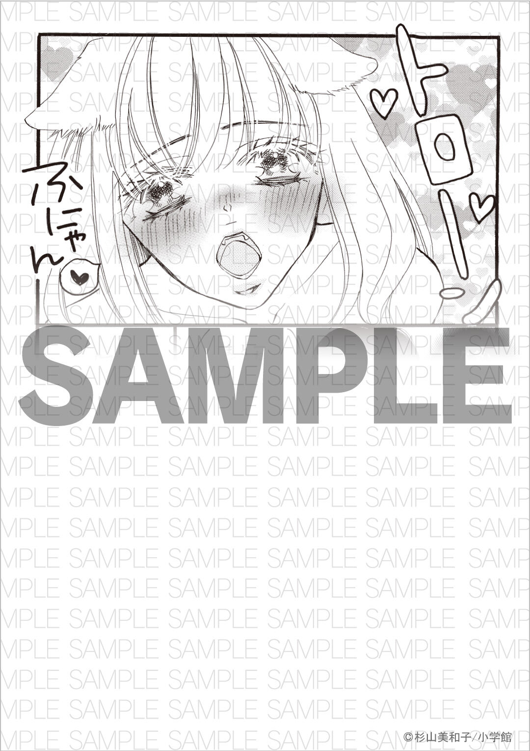 Bite Maker 王様のw 第27話 杉山美和子のマンガ家ライフ Bite Maker 王様のw 第27話 杉山美和子のマンガ家ライフ