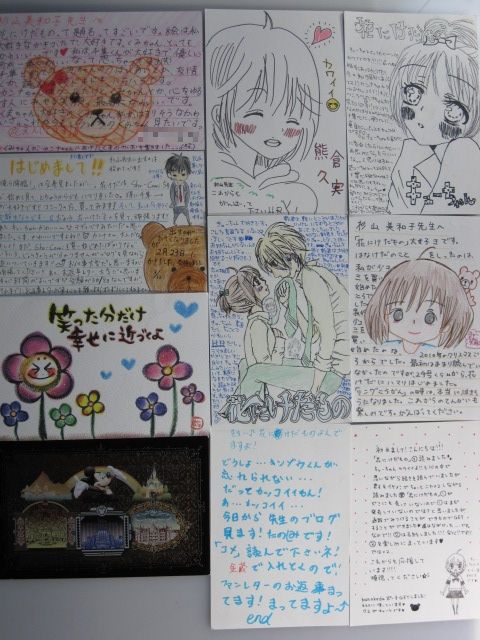 届きましたー 杉山美和子のマンガ家ライフ