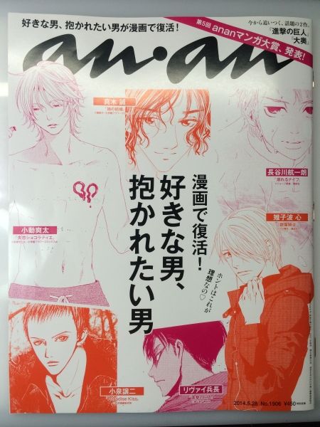 Ananで 花けだ が紹介されました 杉山美和子のマンガ家ライフ Ananで 花けだ が紹介されました 杉山美和子のマンガ家ライフ