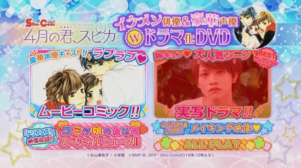 4月の君 スピカ 第29話 Wドラマ化dvd 杉山美和子のマンガ家ライフ 4月の君 スピカ 第29話 Wドラマ化dvd 杉山美和子のマンガ家ライフ