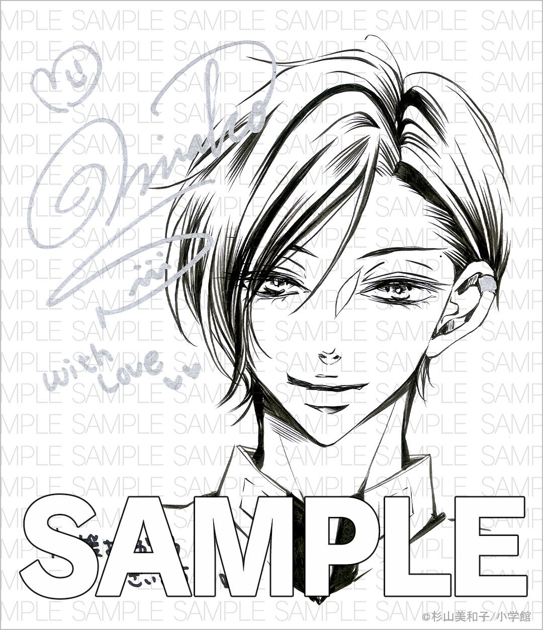 Bite Maker 王様のw 第25話 杉山美和子のマンガ家ライフ Bite Maker 王様のw 第25話 杉山美和子のマンガ家ライフ