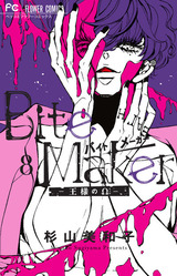 BiteMaker_8��