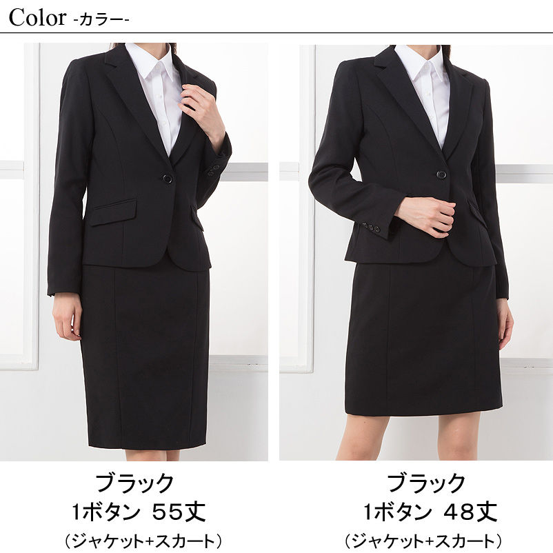 リクルートスーツのボタンの数とスカートの丈の種類 リクスカちゃんの女装日記 リクルートスーツのボタンの数とスカートの丈の種類 リクスカちゃんの女装日記