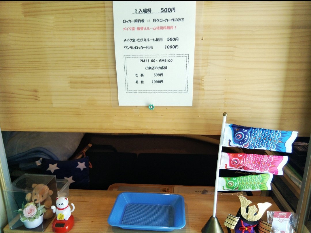 今年の10月の名古屋旅行の女装日程 リクスカちゃんの女装日記